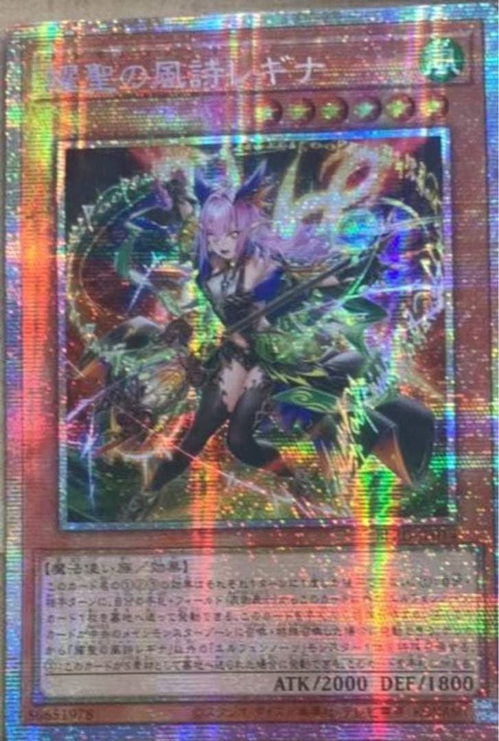 遊戯王 耀聖の風詩レギナ プリシク プリズマ アジア - メルカリ