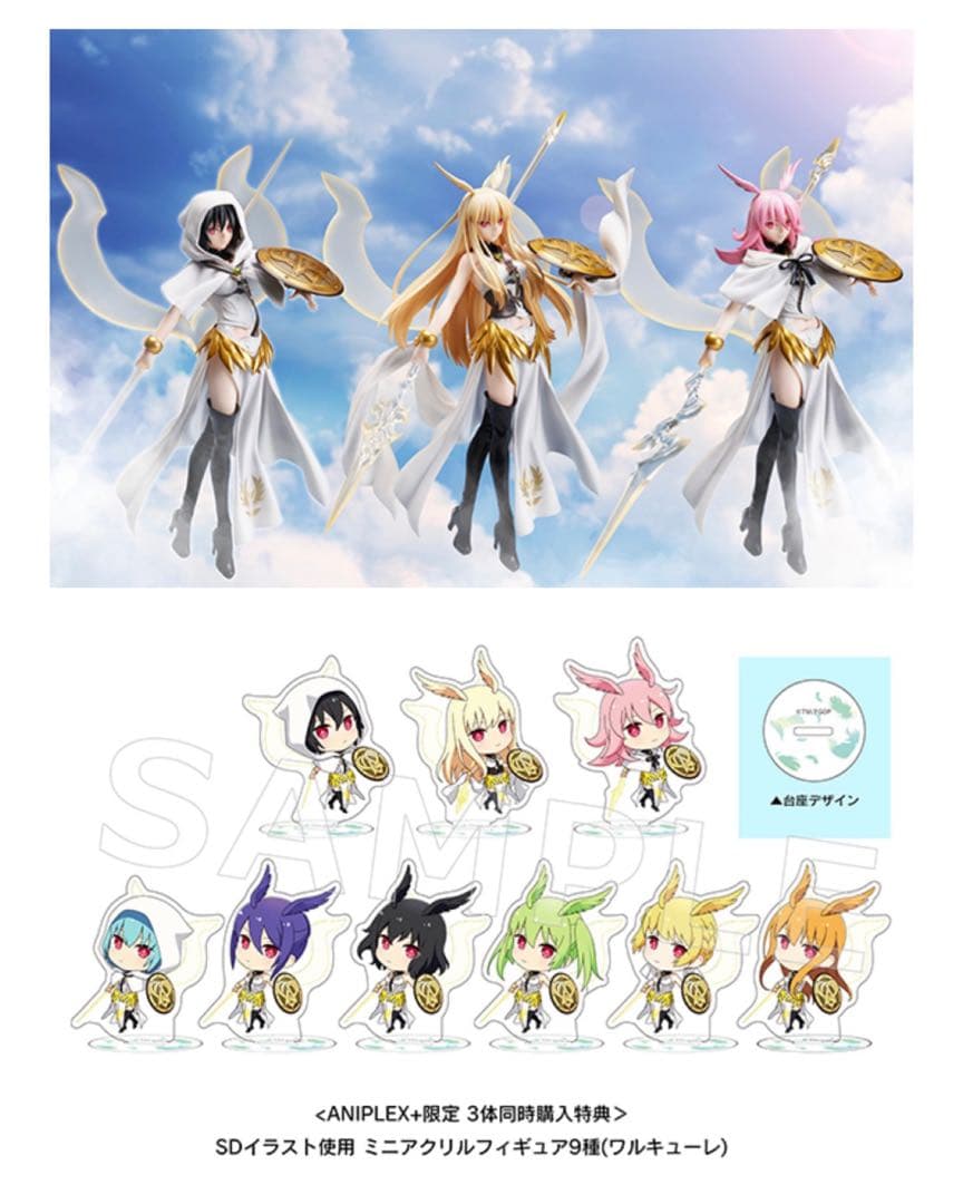 Fate/Grand Order ワルキューレ スケールフィギュア 3体セット - メルカリ