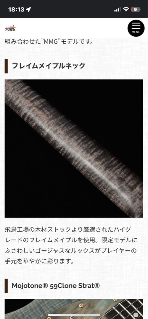 p*n様 MMG-Premium/FT momose ケース無し