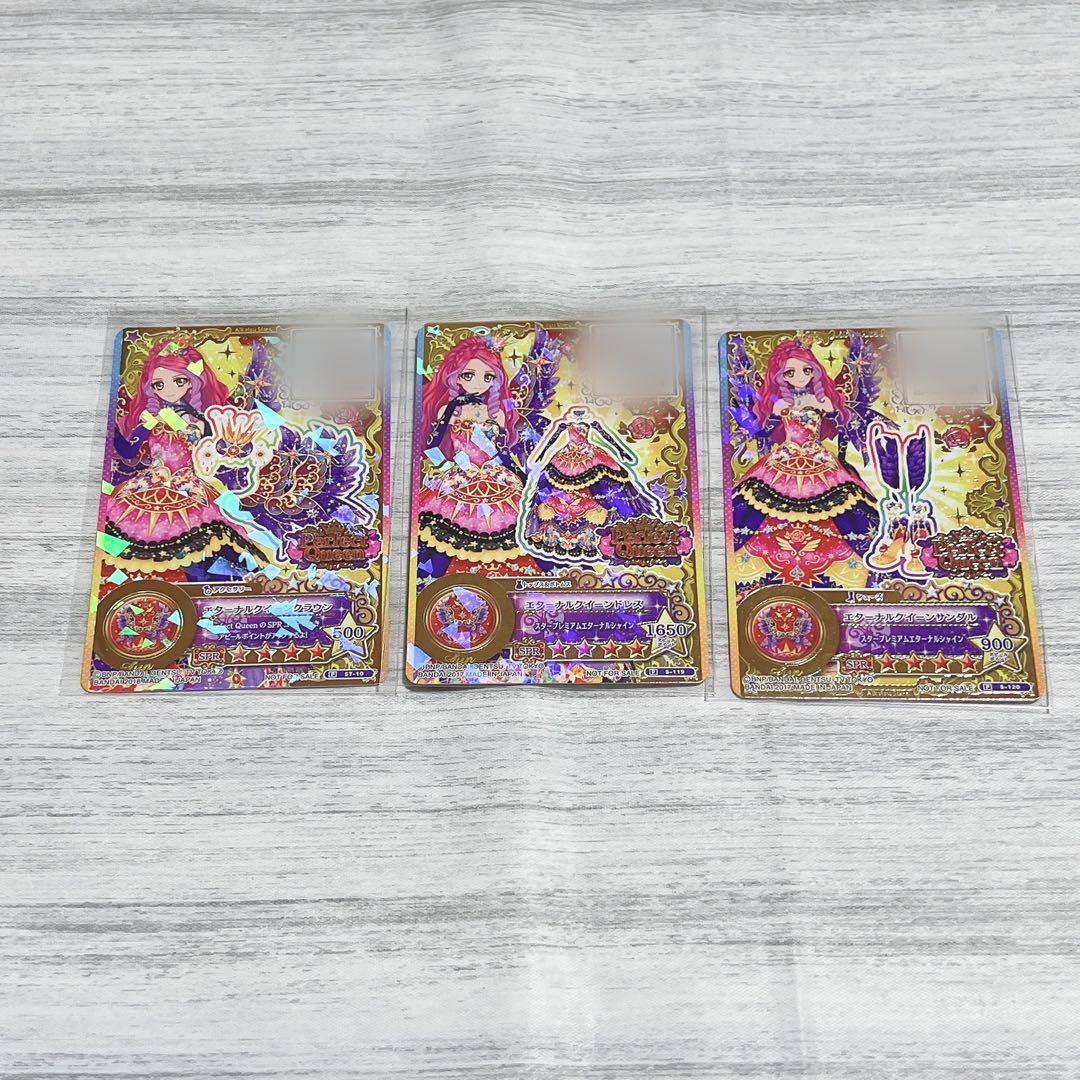 アイカツカード アイカツスターズ アイカツ エターナルクイーンコーデ