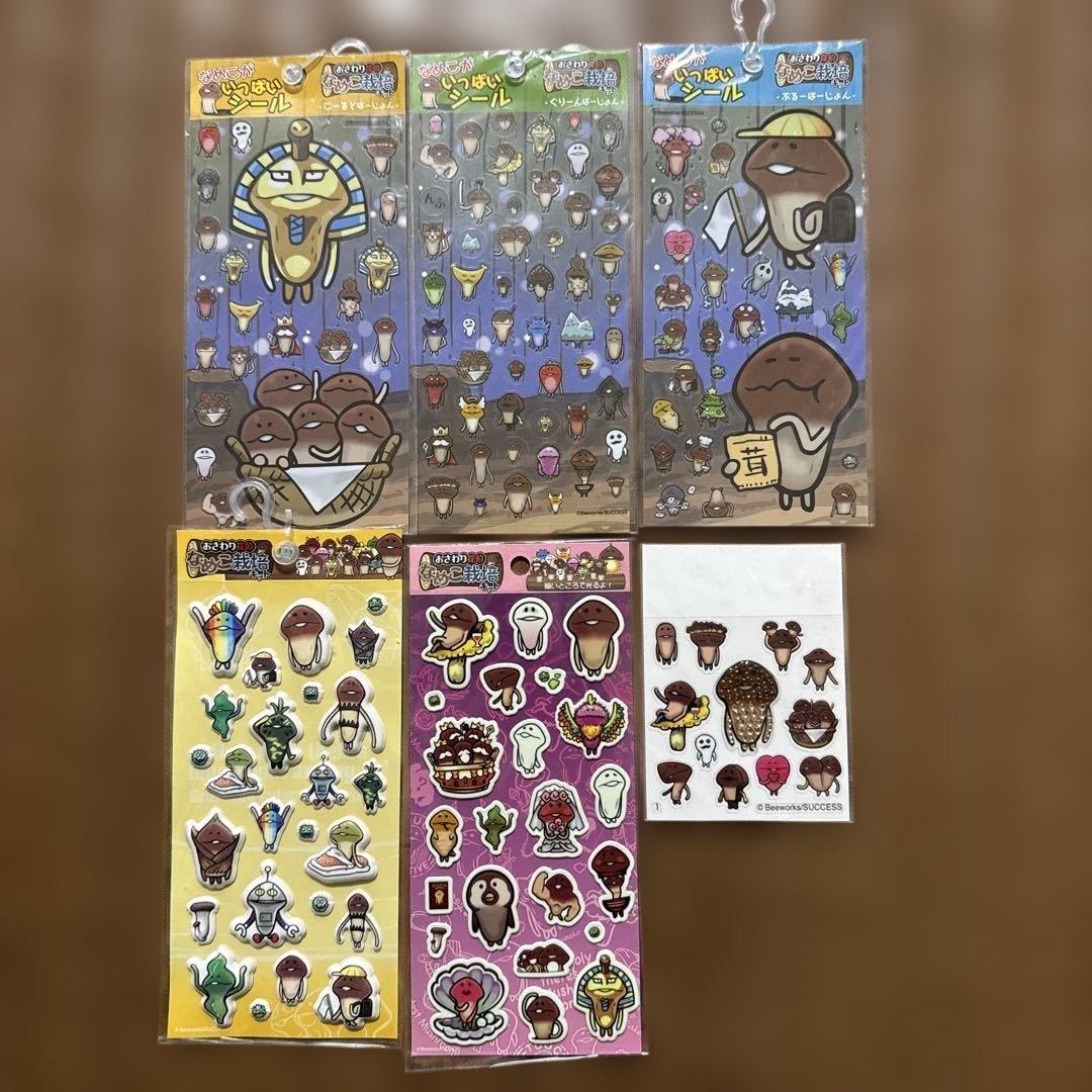 なめこシールセット ぷくぷくシール キラキラシール 平成シール 平成