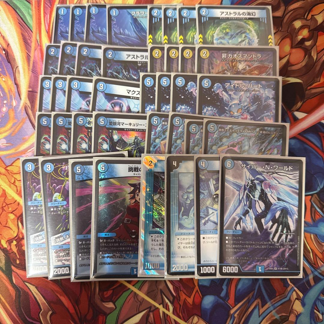 a*o様 青単サイバー　デッキ デッキ販売] 青単サイバー 販売ページ｜デュエマ通販｜高価買取も実施