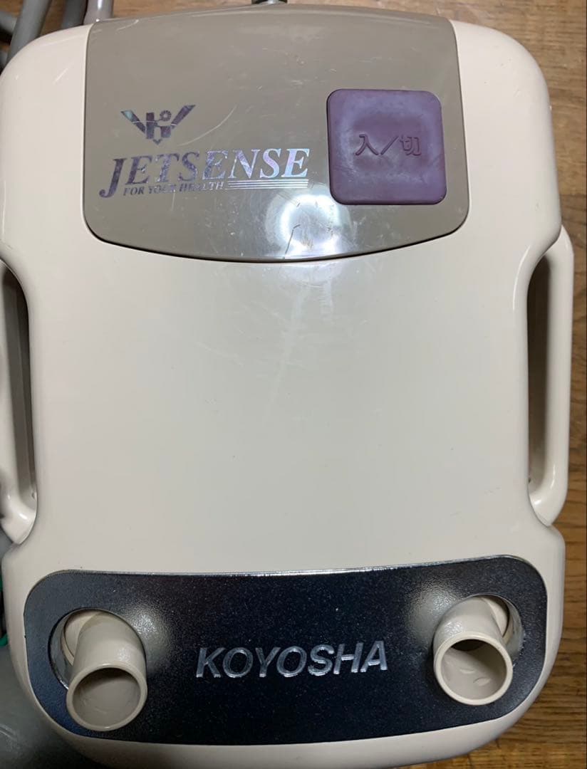 高陽社 ジェットセンス　JS-H20 ジェットバス ミラバス　KOYOSHA