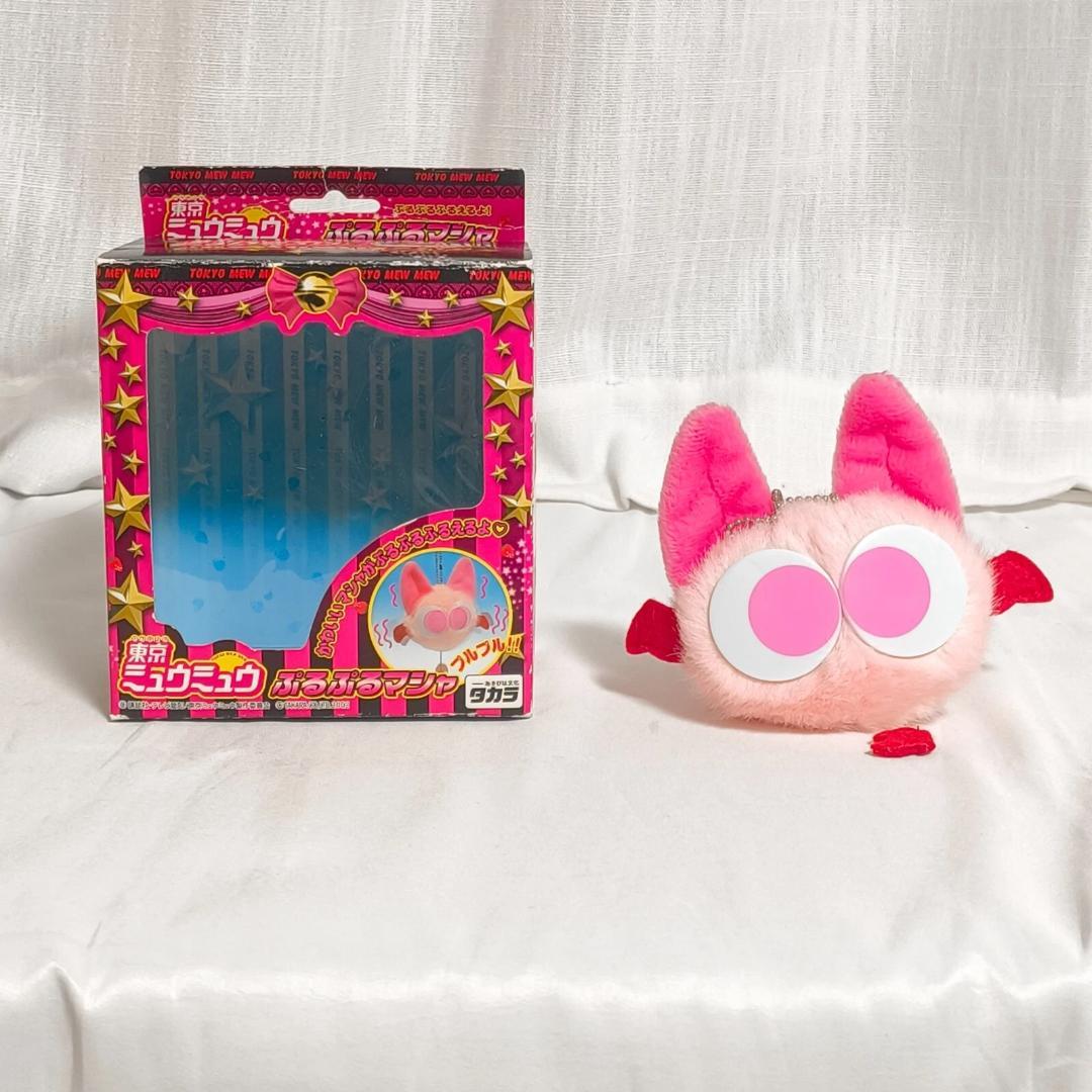東京ミュウミュウ ぷるぷるマシャ ぬいぐるみ おもちゃ マスコット
