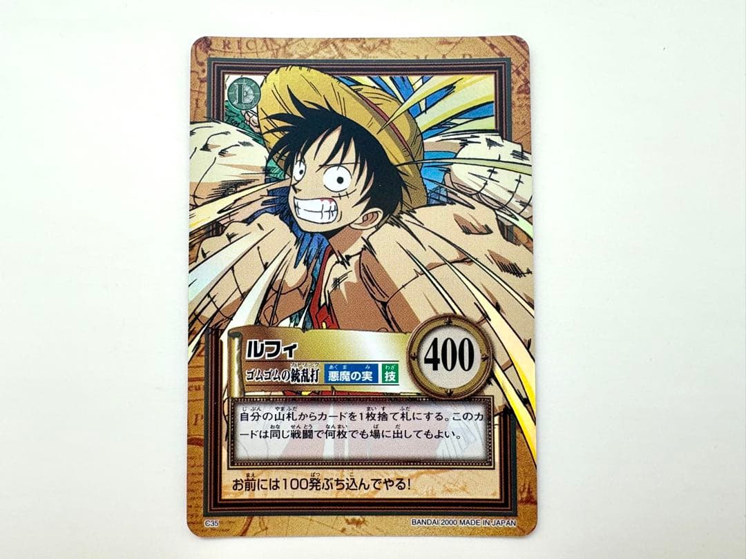 美品レア】ワンピースカード ハイパーバトル ルフィ C35 旧裏 - メルカリ