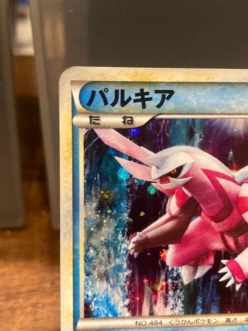レジェンド 懸賞5000枚限定 色違いパルキア プロモ【ポケモンカード