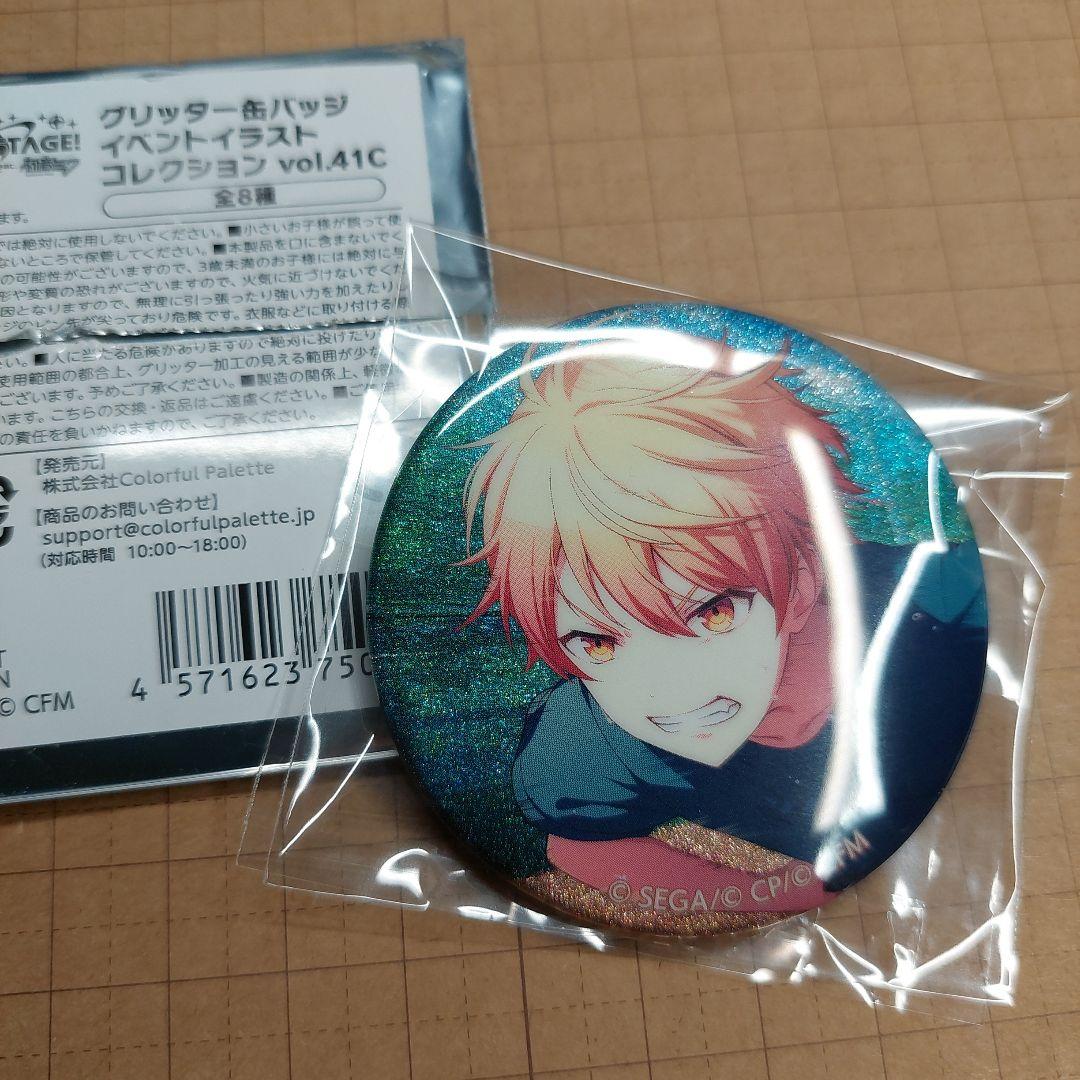 プロセカ 天馬司 41c 缶バッジ - メルカリ