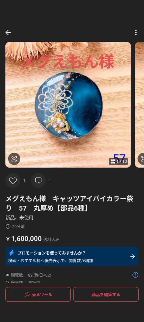 メグえもん様　13点おまとめ専用ページ