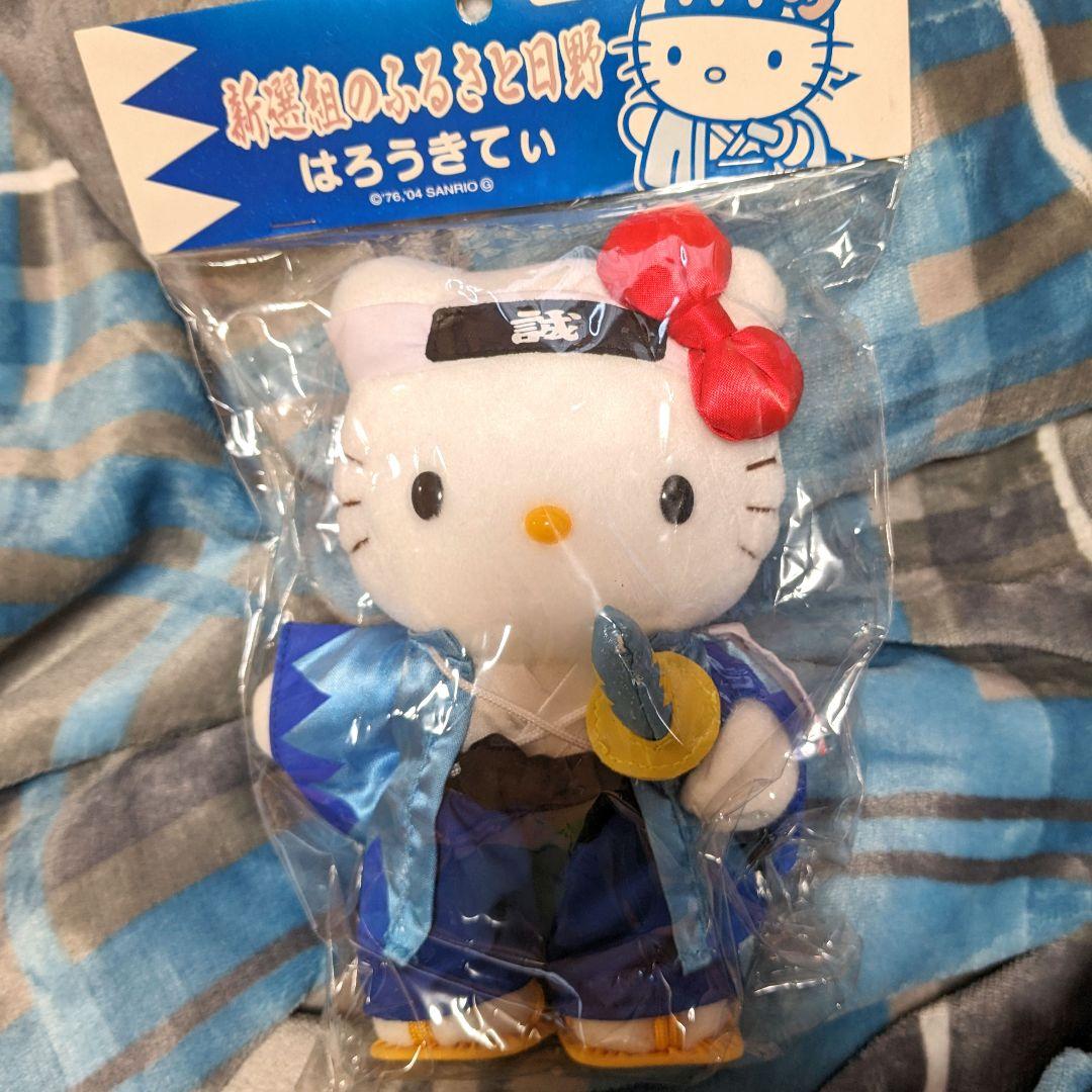 未開封】ご当地キティ ぬいぐるみ 新撰組のふるさと日野 限定 ハロー