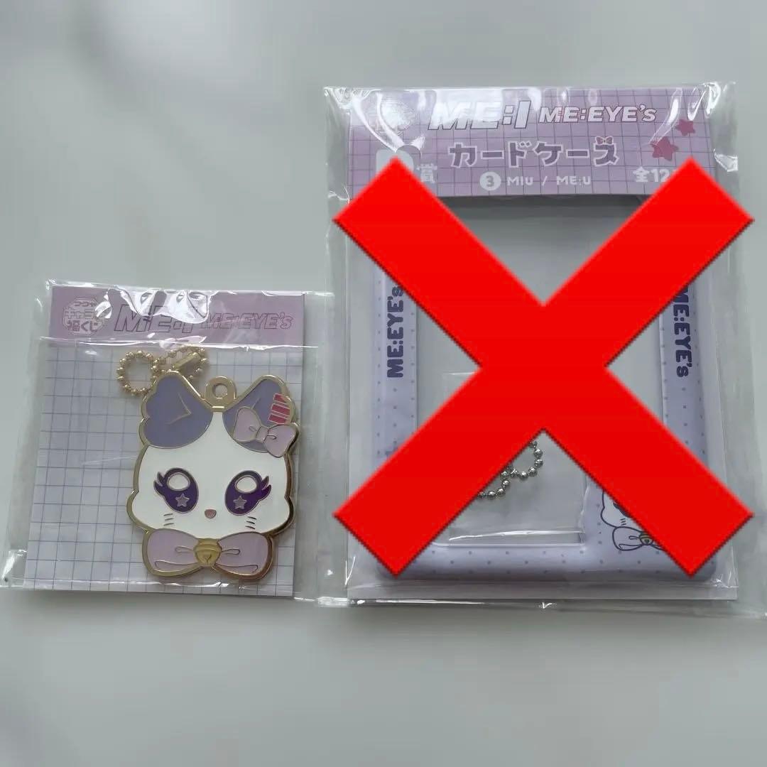 キャラ福くじ ME:I ME:EYE's ME:U 櫻井美羽 - メルカリ