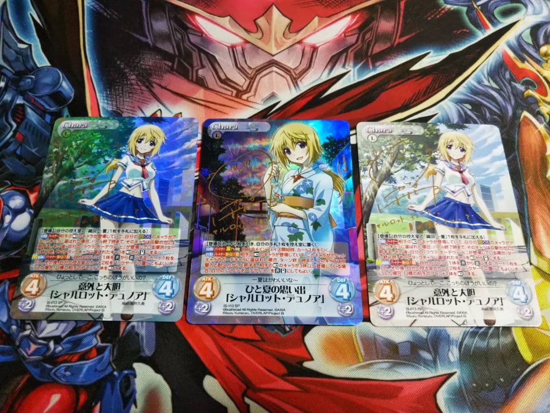 Chaos TCG IS ひと夏の思い出 シャルロットデュノアサイン