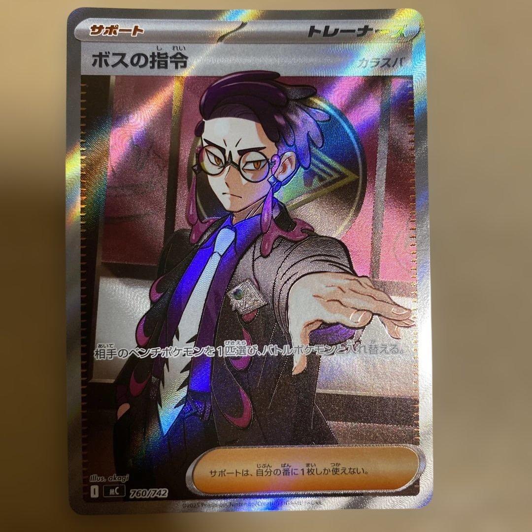 ポケカ スタートデッキ100 ボスの司令 カラスバ sr - メルカリ