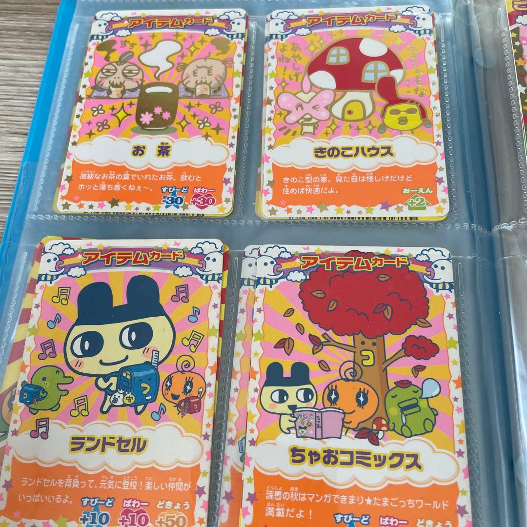 たまごっちカップ カード 秋コレクション バンダイ 平成レトロ - メルカリ