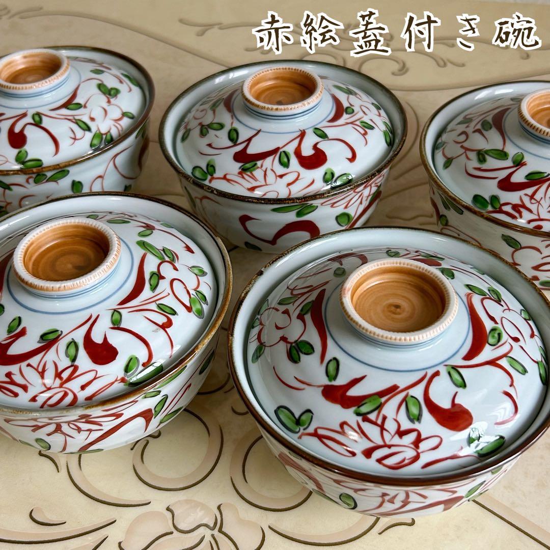 有田焼 赤絵 蓋付き丼ぶり 5客セット どんぶり 雑煮碗 色絵 和食器