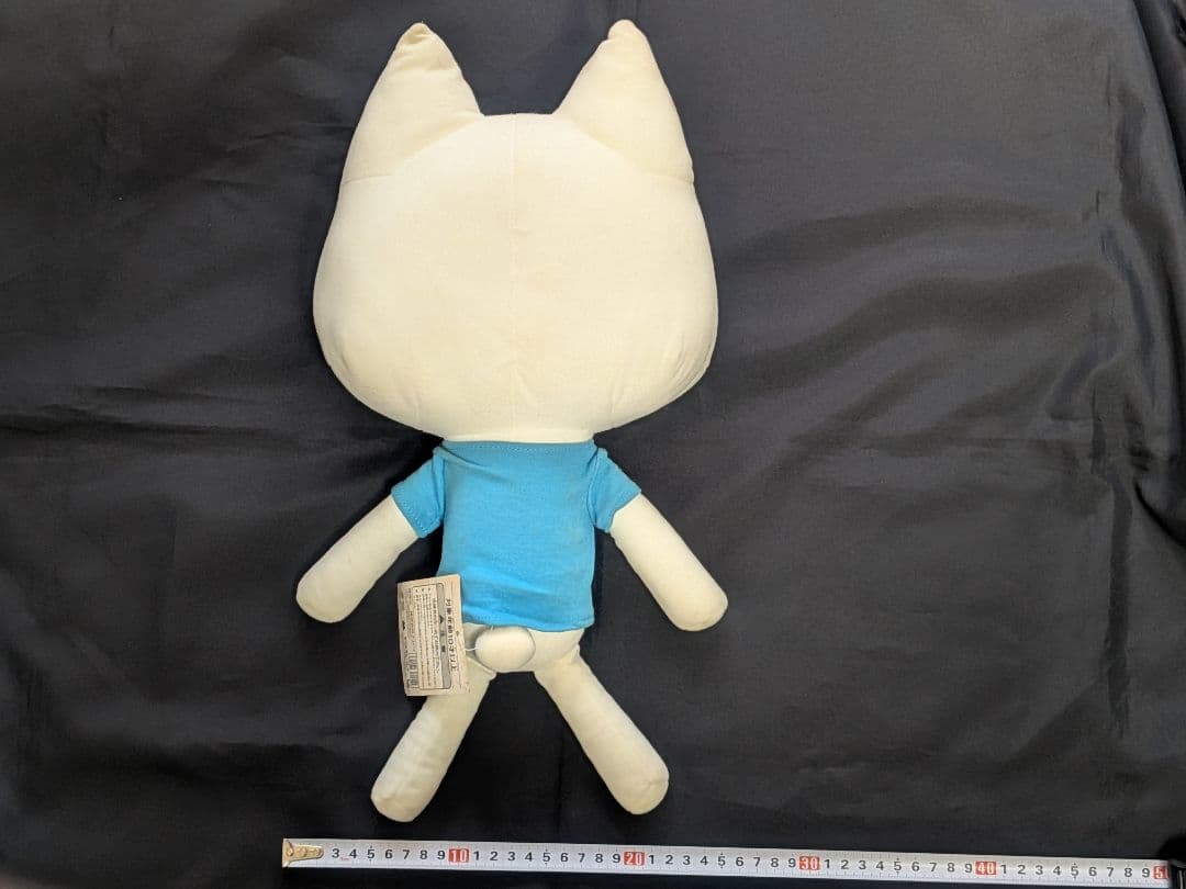 どこでもいっしょ 「トロといっぱい」 超でっかいぬいぐるみ〜トロと