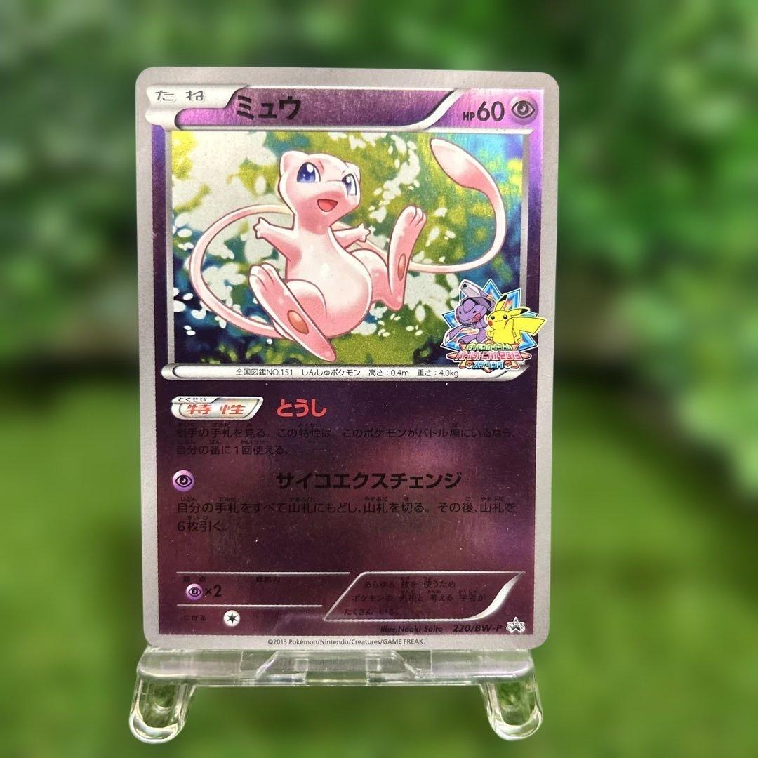 希少 ミュウ バトルカーニバル2013 スプリング 220/BW プロモ - メルカリ