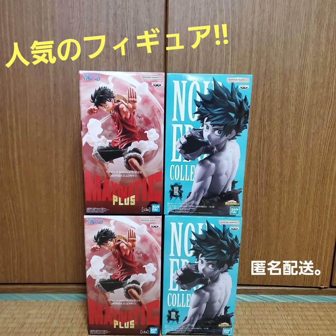 ルフィ & 緑谷出久 フィギュア4点セット!! - メルカリ