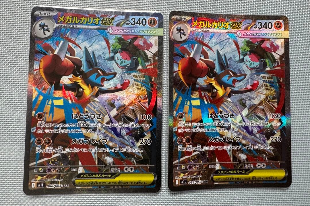 メガルカリオex SAR 状態A】メガルカリオex SAR (088/063) [M1L] の通販・買取価格