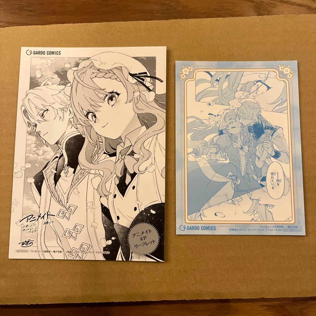 コミックガルドfフェア2026 inアニメイト 4Pリーフレット - メルカリ