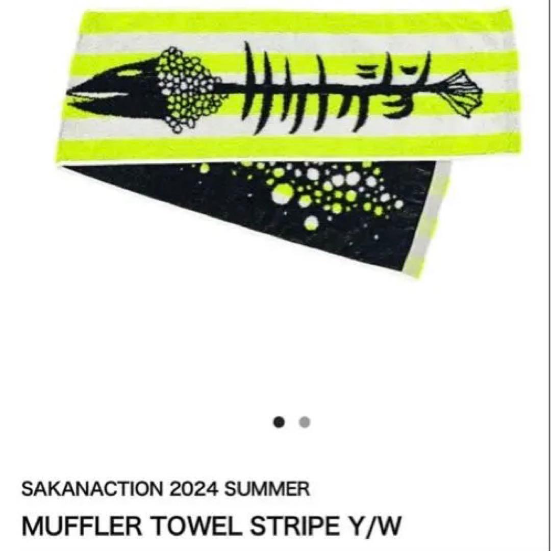 サカナクション2024 SUMMERマフラータオル 山口一郎 NF - メルカリ