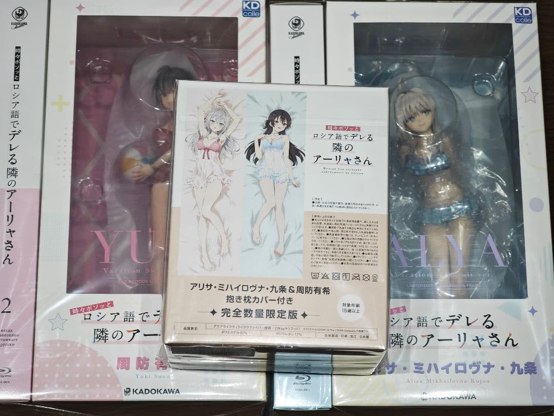 時々ボソッとロシア語でデレる隣のアーリャさん　フィギュア抱き枕アマゾン限定特典 限定特典付き】『時々ボソッとロシア語でデレる隣のアーリャさん