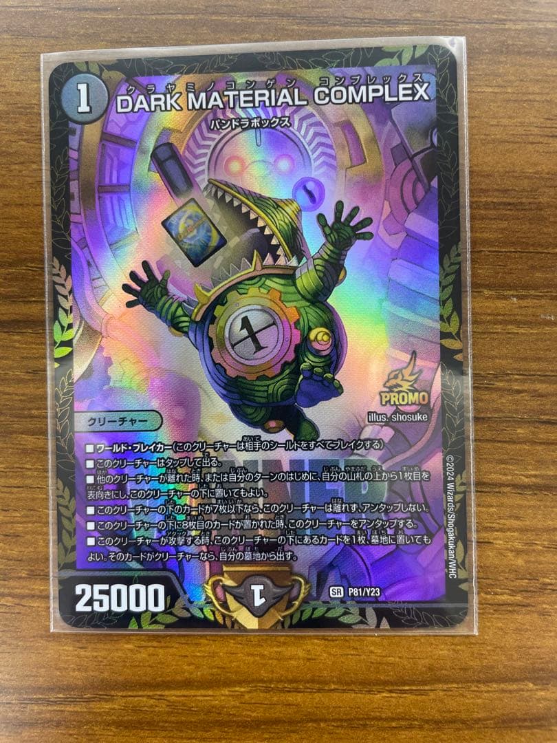 コンプレックス プロモ - メルカリ