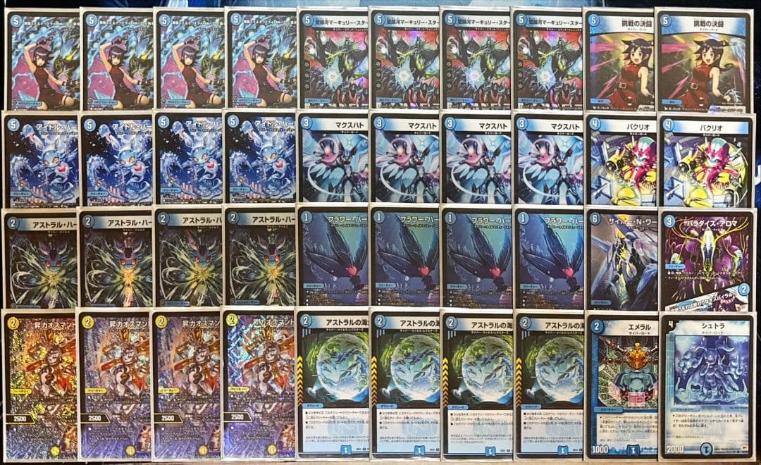 青単サイバー　デッキ 青単サイバーの教科書｜nagahami