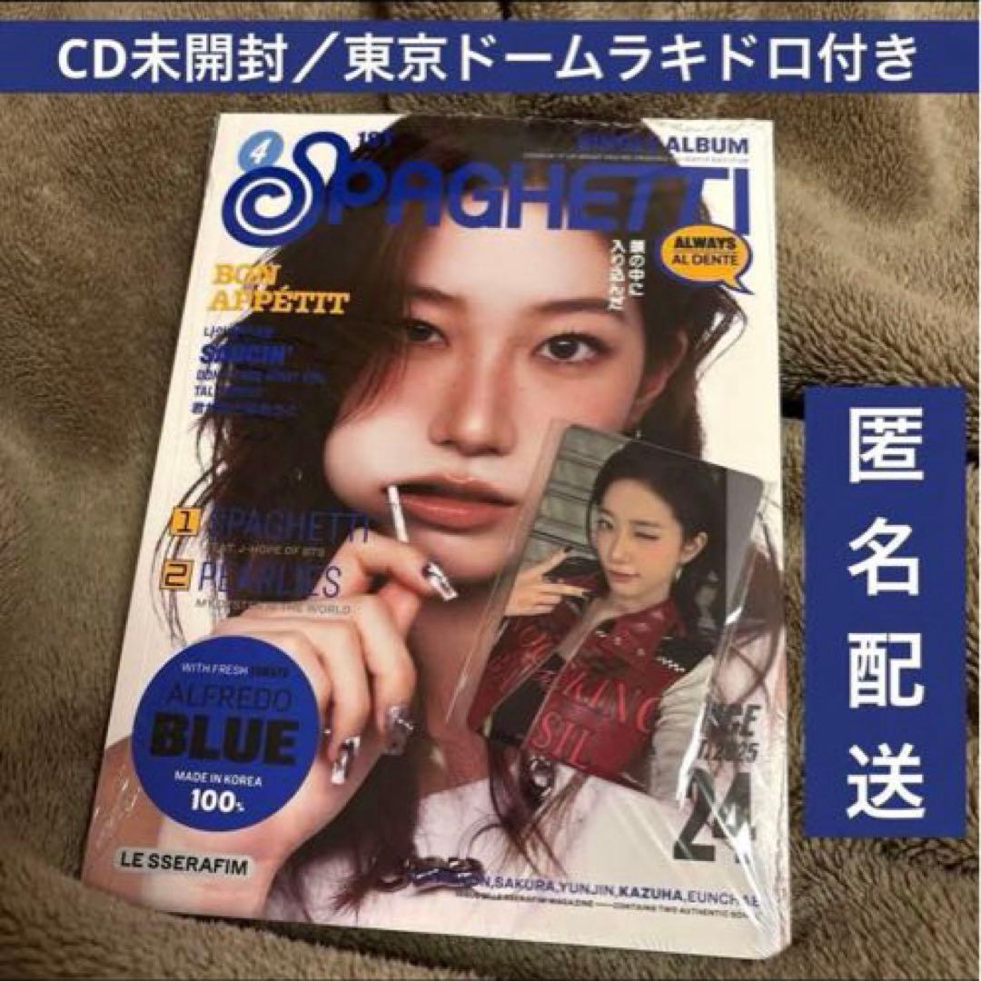 LE SSERAFIM SPAGHETTI 東京ドーム ラキドロ トレカ カズハ - メルカリ