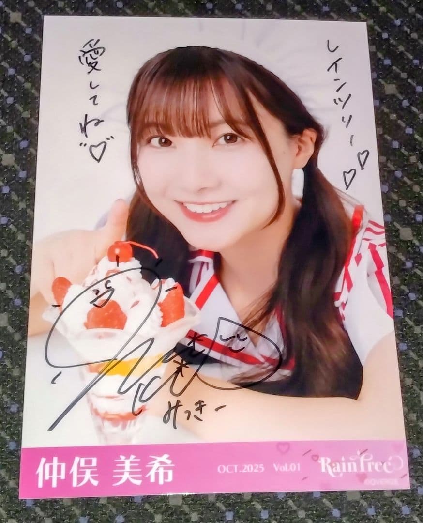 仲俣美希 Rain Tree 生写真 直筆 サイン入り ハロウィンダイナー