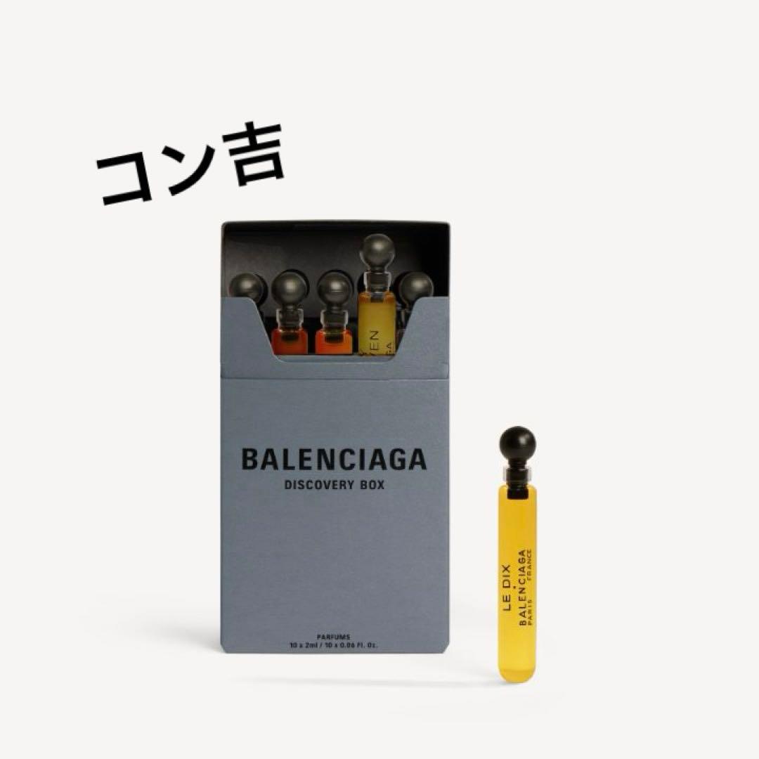 BALENCIAGA DISCOVERY BOX 全10種セット 中身未開封 - メルカリ