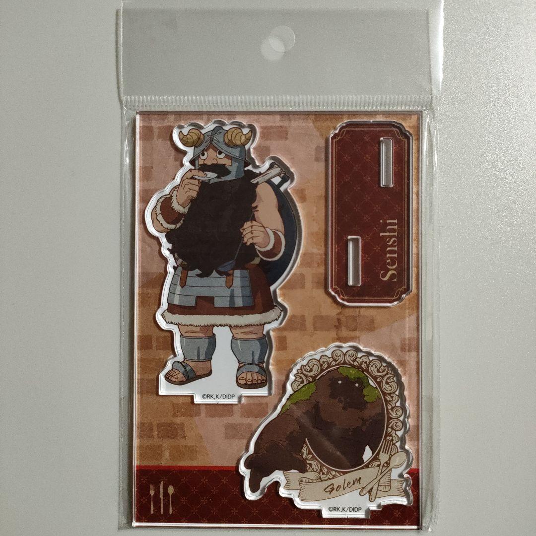 ダンジョン飯 アクリルスタンド ライオス マルシル チルチャック