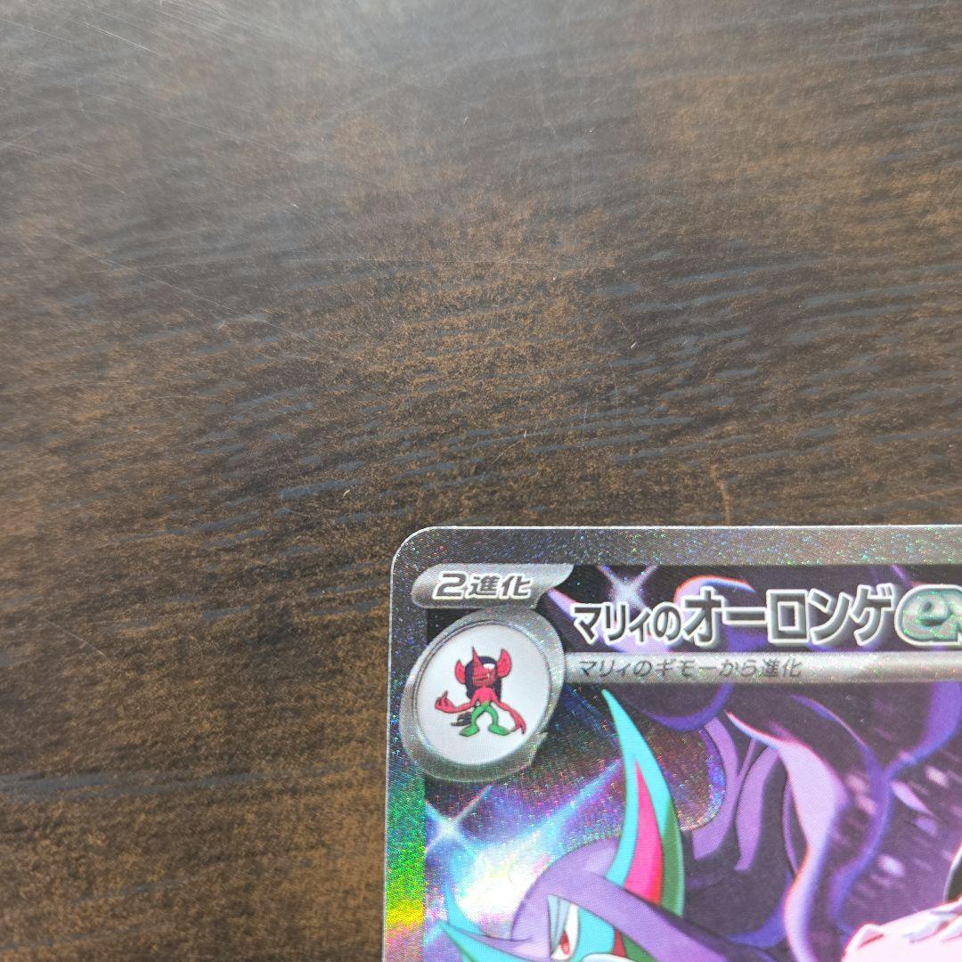 マリィのオーロンゲSAR メガリザードンXexMA - メルカリ