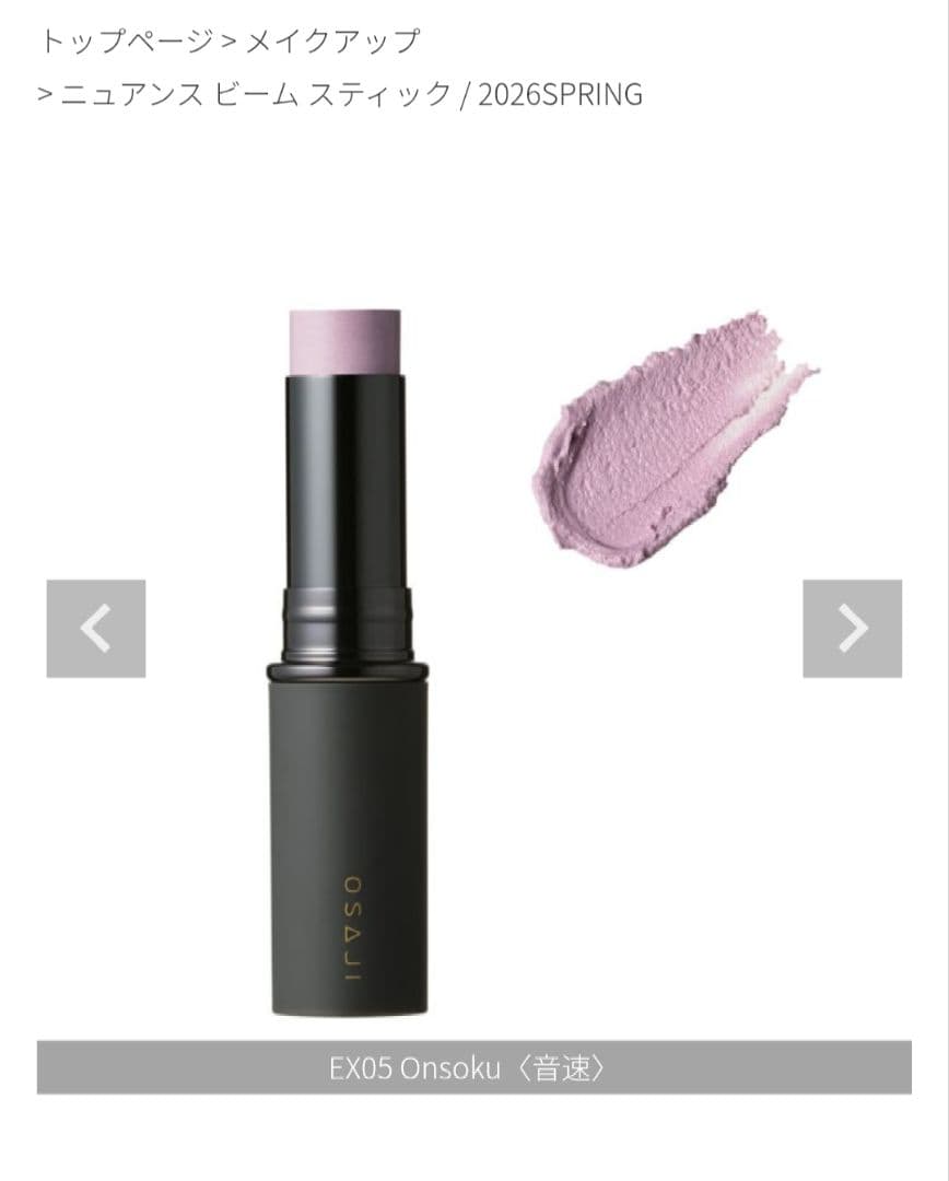 新品 オサジ EX05 ニュアンスビームスティック 音速 - メルカリ