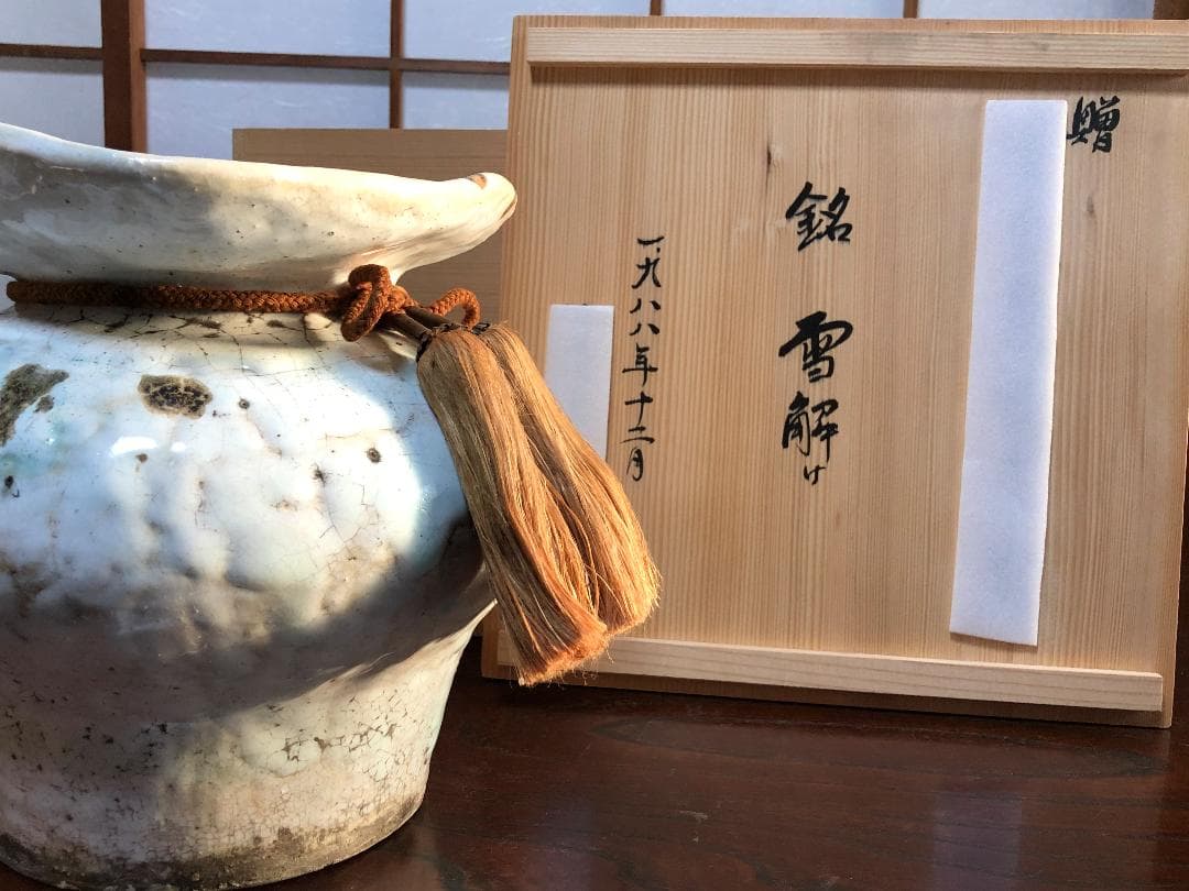 金海砂金袋型花瓶】 粉引白釉鉄砂彩 益子 合田好道・