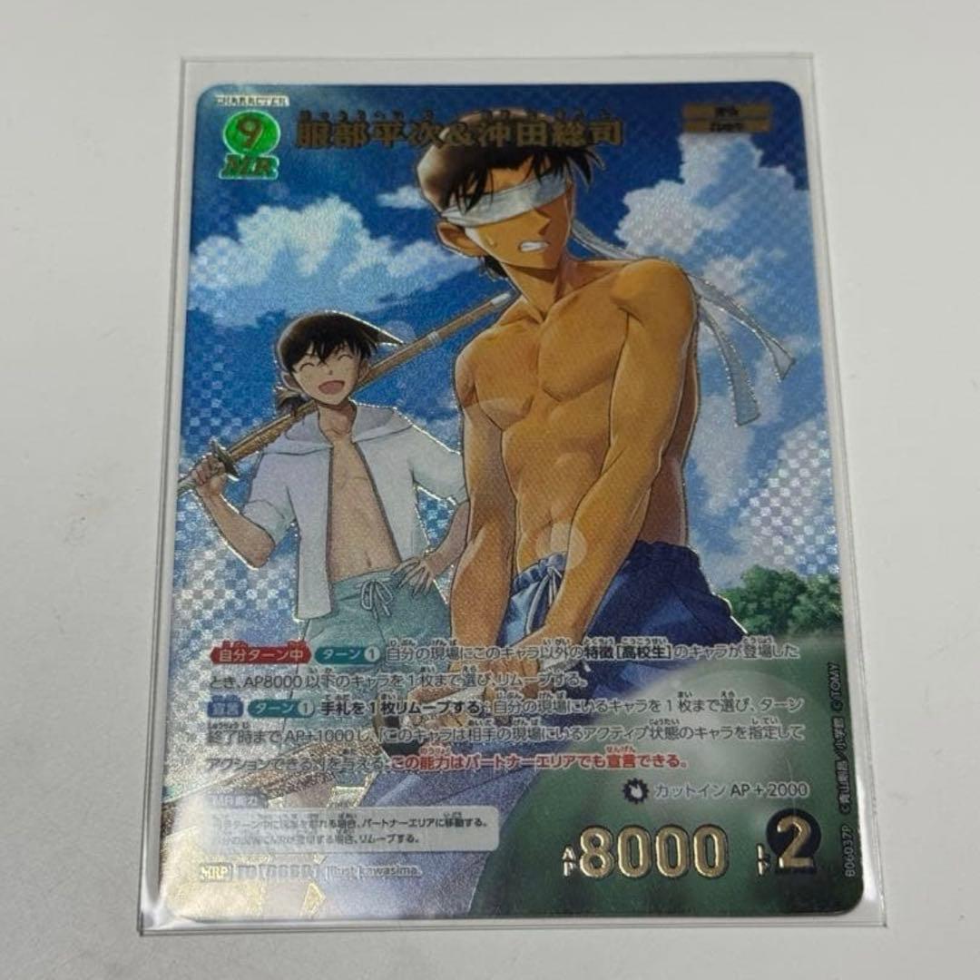 名探偵コナンカードゲーム 交錯する刃 服部平次&沖田総司MRP - メルカリ