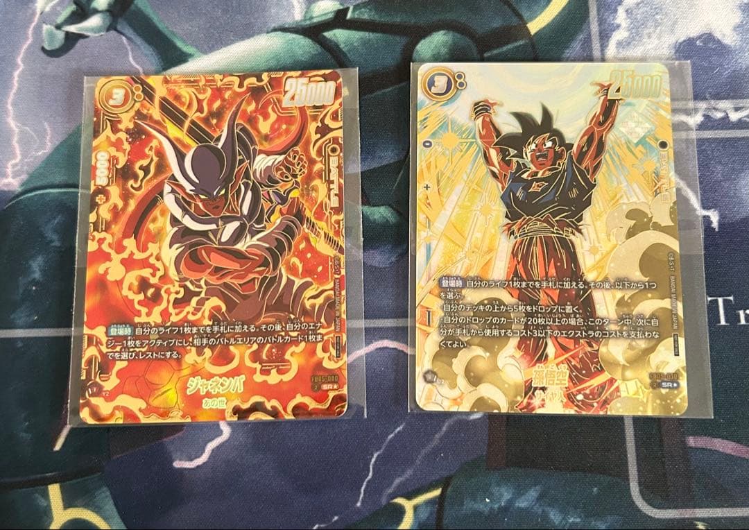 孫悟空＆ジャネンバ　アルティメットバトル プロモ　フュージョンワールド 迫り来る脅威編】第6弾アルティメットバトル(交流会)賞品カードリスト