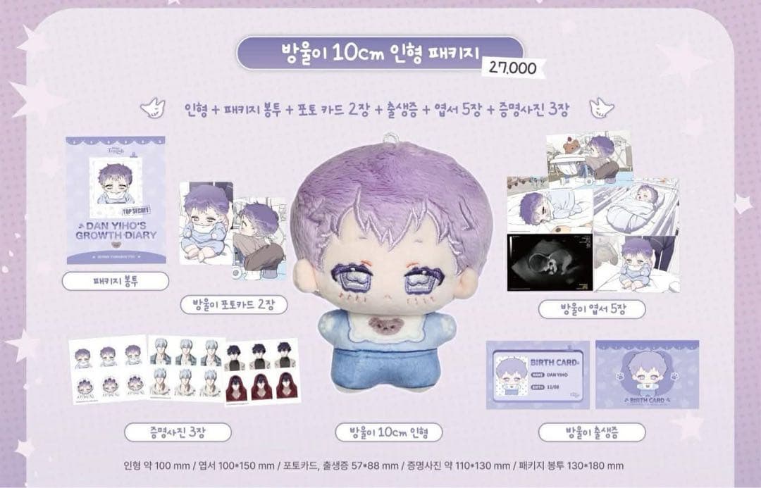 韓国BL キミを探す波 Surge Towards You 人形 - メルカリ