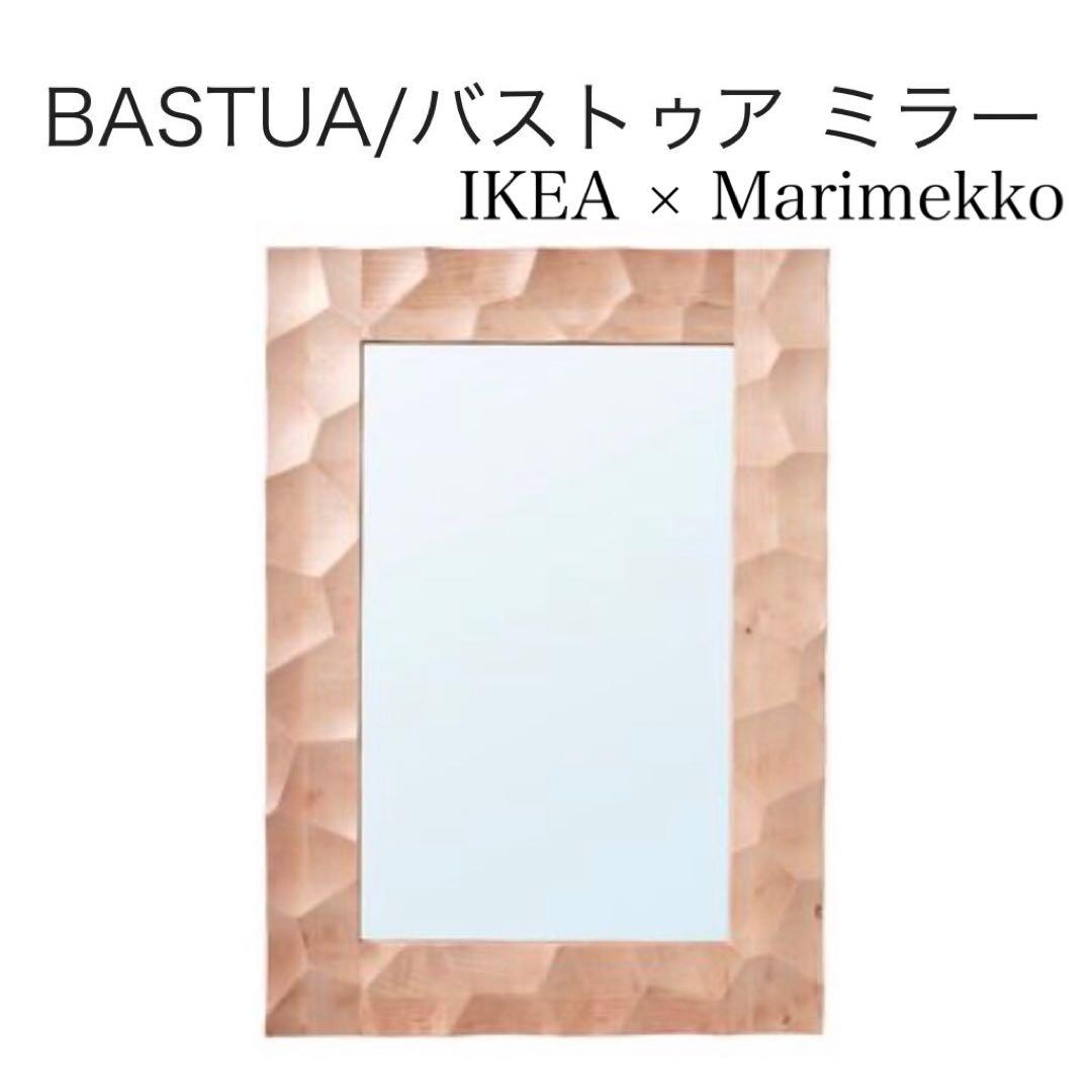 IKEA Marimekko ミラー バストゥア 鏡 BASTUA - メルカリ