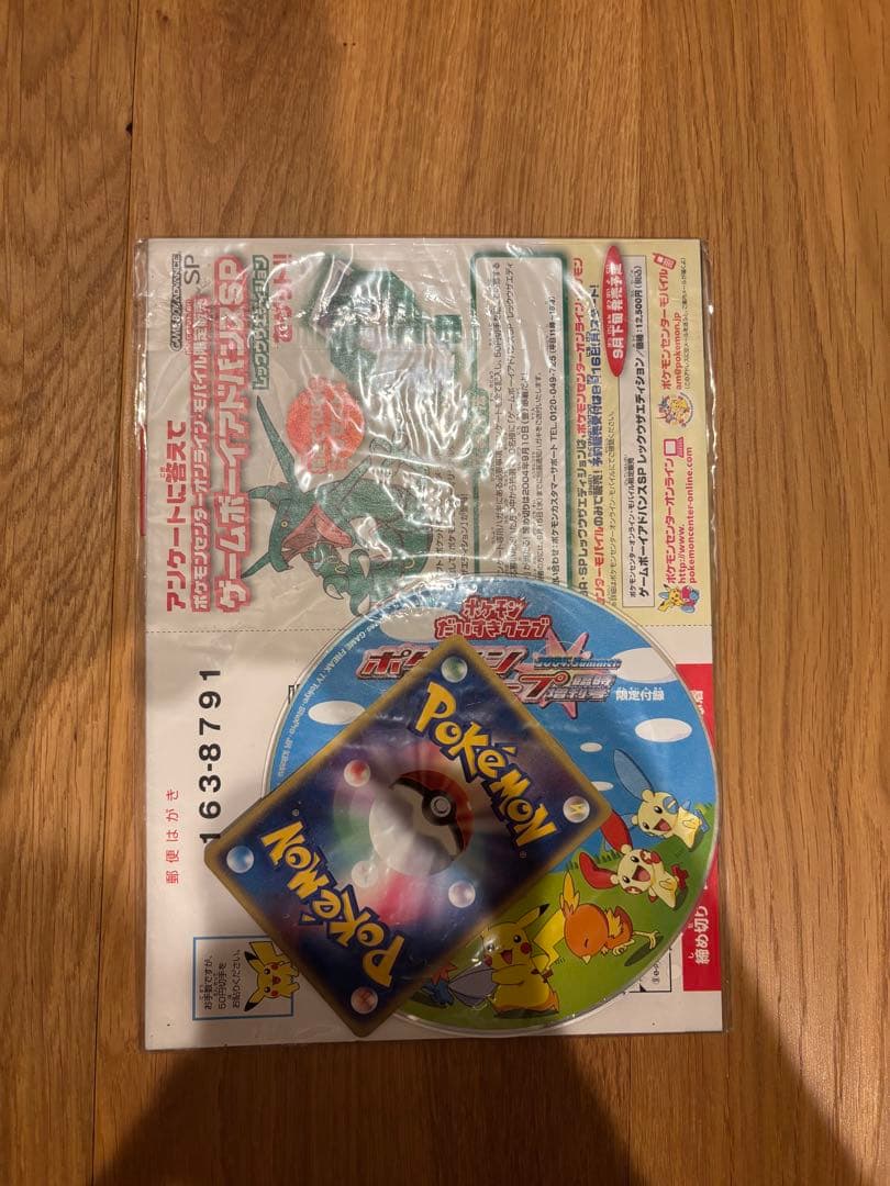 希少非売品 ポケモンスクープ臨時増刊号 - メルカリ