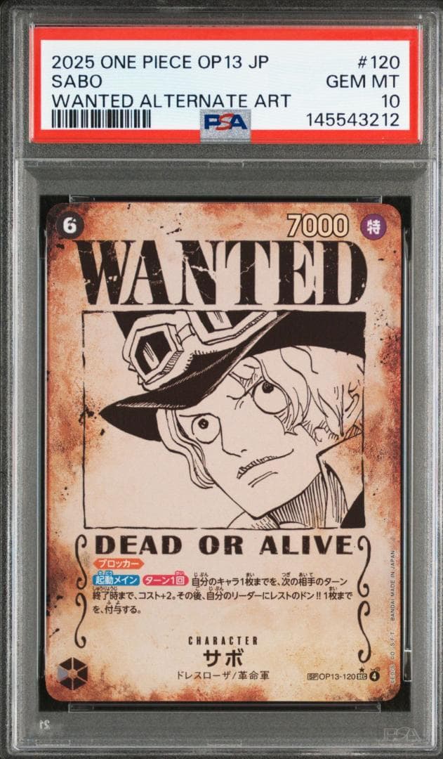 PSA10】サボ SEC OP13-120 ワンピースカードゲーム 手配書 - メルカリ