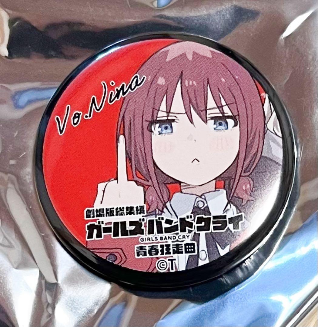 最安値 劇場版 ガールズバンドクライ 青春狂騒曲 入場特典 ミニ缶