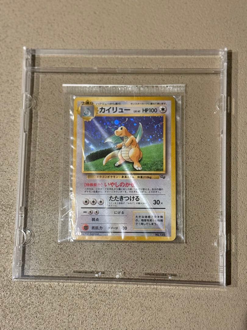 未開封 ポケモンカード 旧裏 カイリュー LV.41 GB特典073/541B - メルカリ