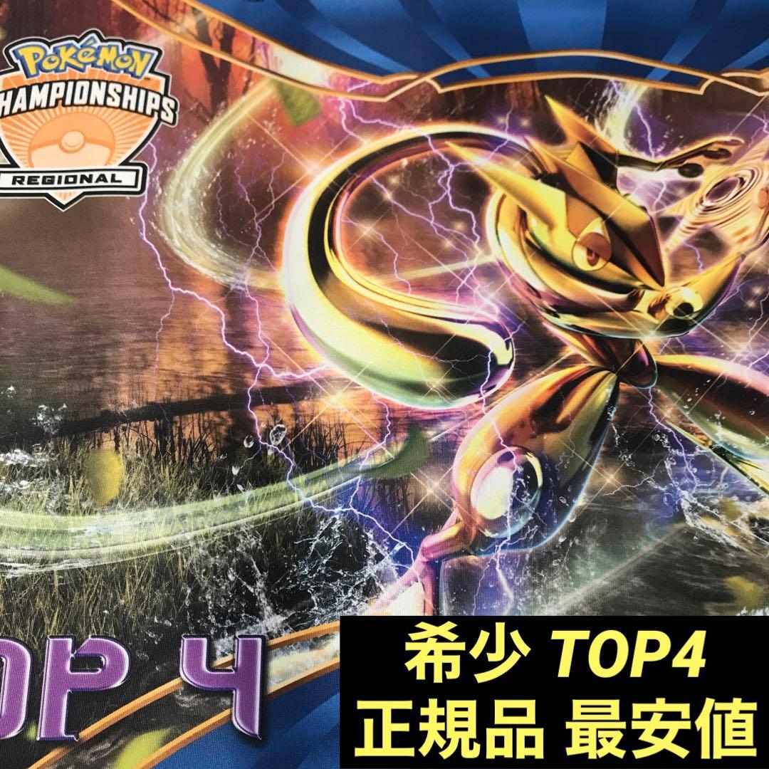 プレイマット ゲッコウガ REGIONAL リージョナル - メルカリ