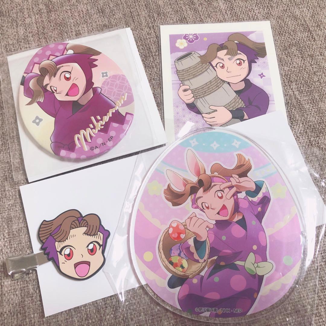 田村三木ヱ門 グッズセット - メルカリ