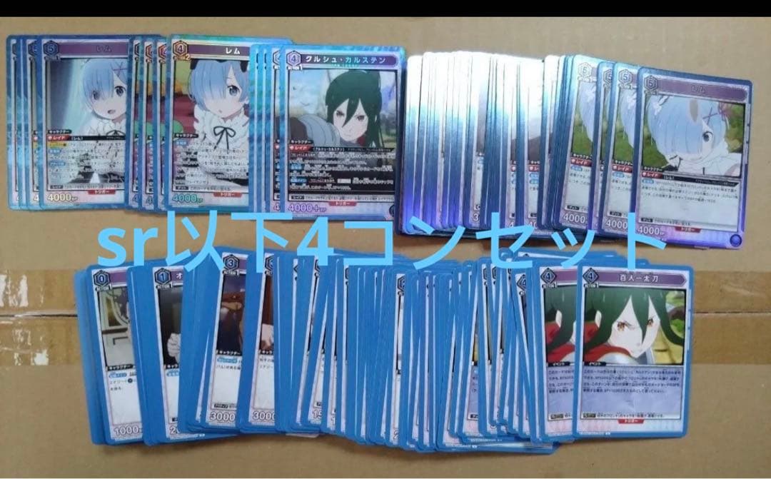 ユニアリ Re:ゼロから始める異世界生活 青色 SR・R・U・C 各4枚セット