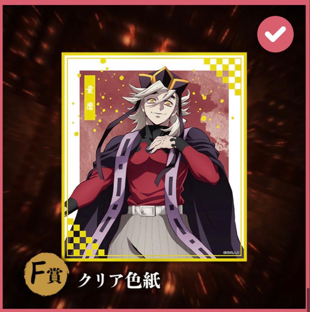 アニプレックス オンラインくじ 童磨フィギュア おまけ付き - メルカリ