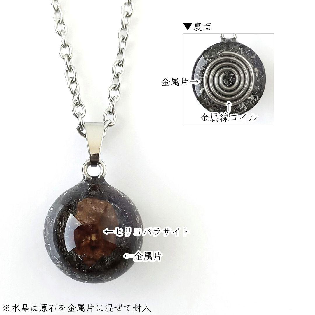 隕石の中でも桁外れの強力なパワーを持つといわれるセリコパラサイトのオルゴナイト①