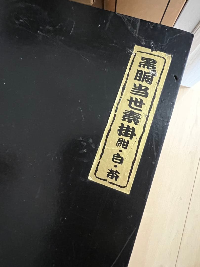 未使用・保管品】等身大 甲冑 具足 黒胴当世素掛 紺・白・茶 甲冑工房