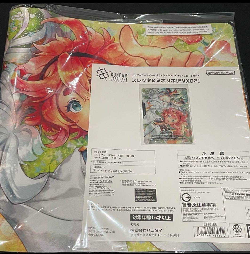 GCG ガンダムカードゲーム 公式プレイマット EXリソース プロモ
