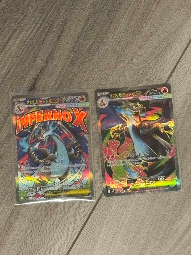 ポケモンカード　MA SR メガリザードンX ex メガリザードンXex(SR)[M2]の価格・値段と買取相場 - ポケカジラ